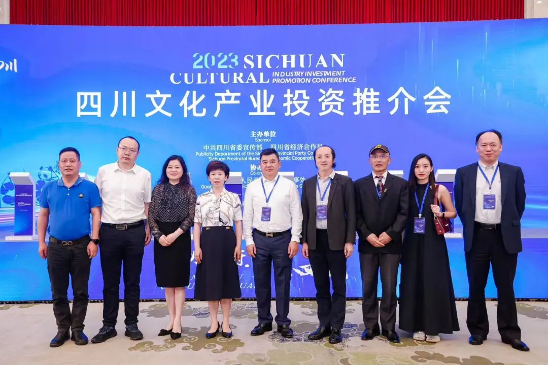 四川文化产业投资推介会 非凡国际助力成都数字文化产业发展