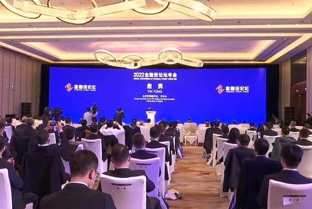 非凡国际视效服务全方位保险2022金融街论坛成功进行