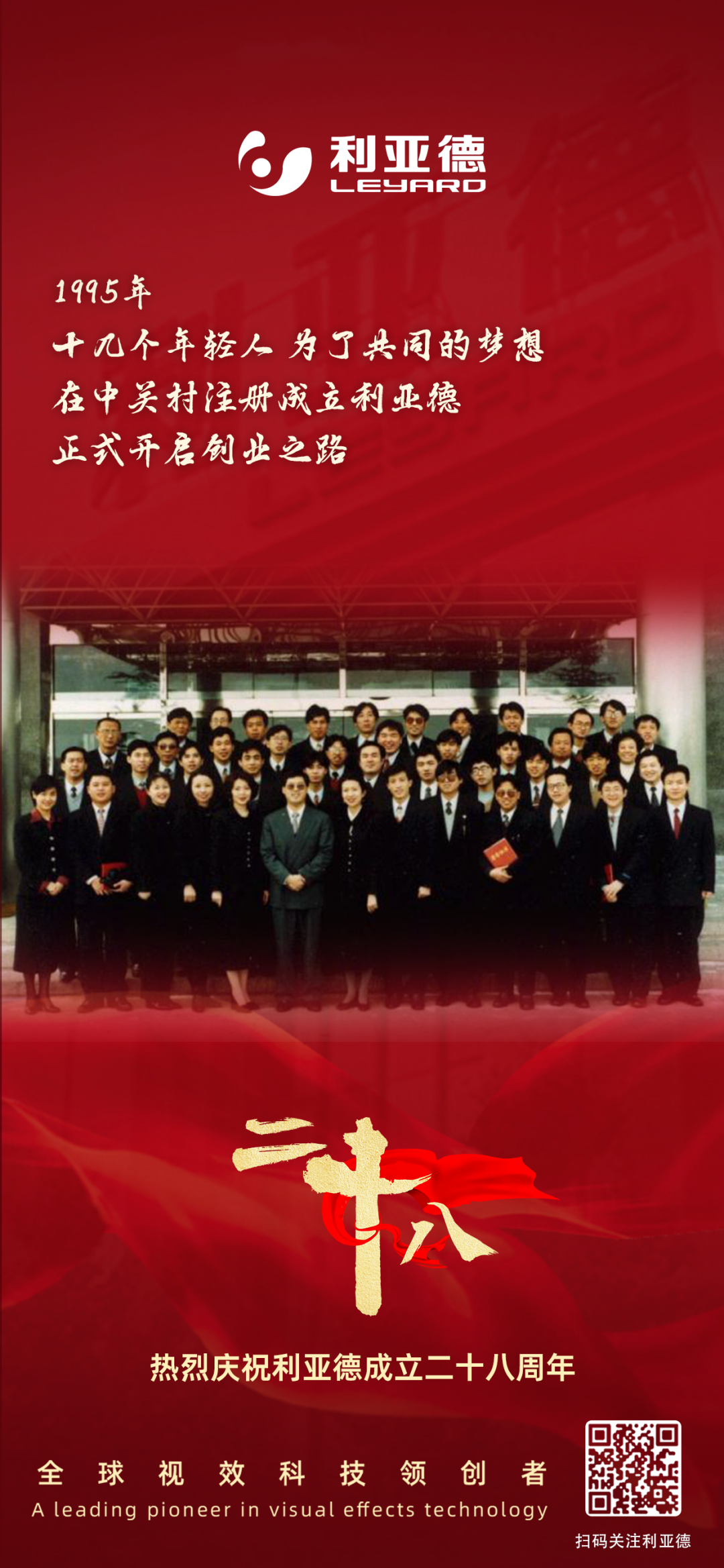 一件什么样的事，值得非凡国际用28年去索求？