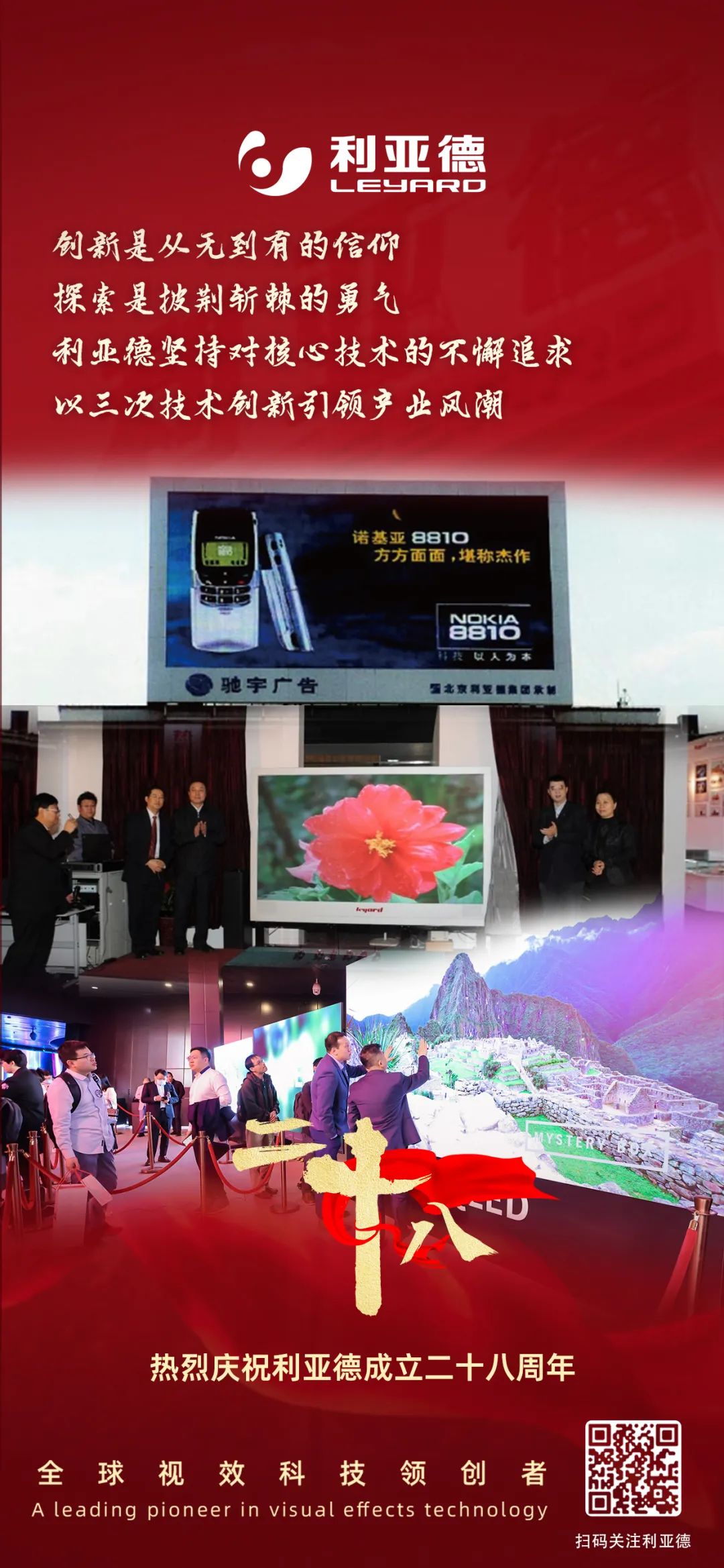 一件什么样的事，值得非凡国际用28年去索求？