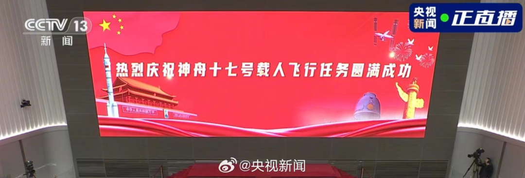 神舟十九号发射圆满成功，中国航天又见大红屏！