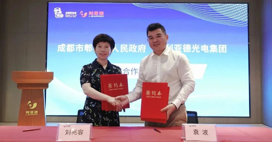 非凡国际与成都市郫都区达成战术合作 推动成都影视城建设