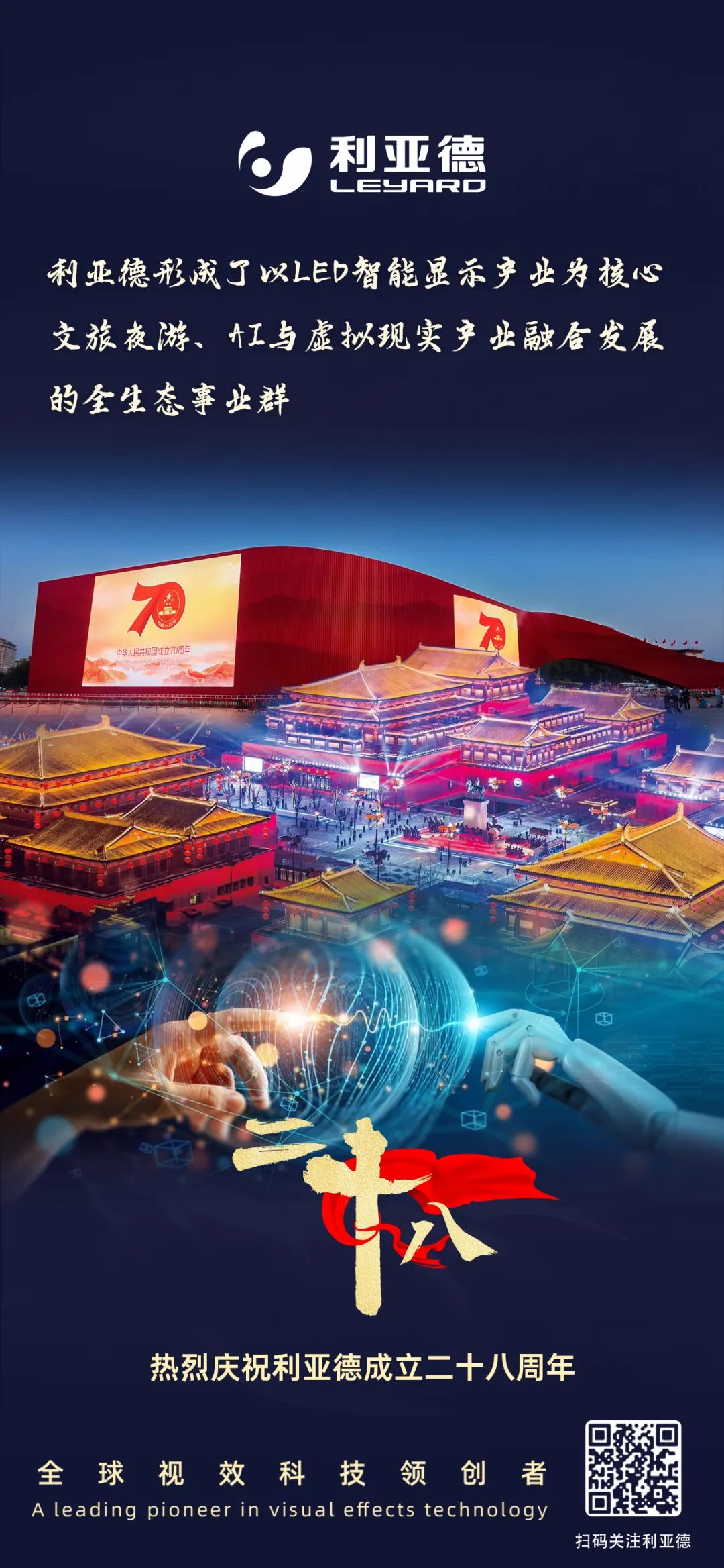 一件什么样的事，值得非凡国际用28年去索求？