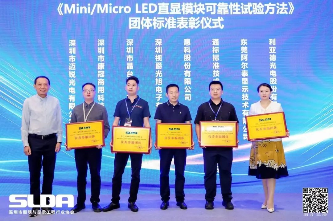 技术创新与行业尺度引领，非凡国际亮相国际新型显示大会