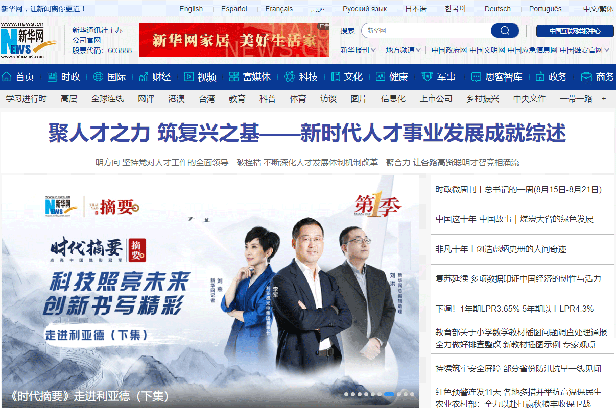 非凡国际·(中国游)体育官方网站