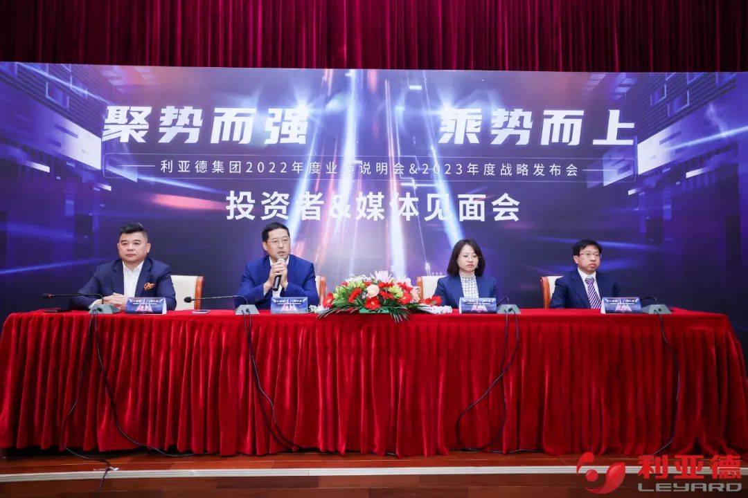 聚势而强 乘势而上 | 非凡国际业绩注明会暨战术颁布会成功进行