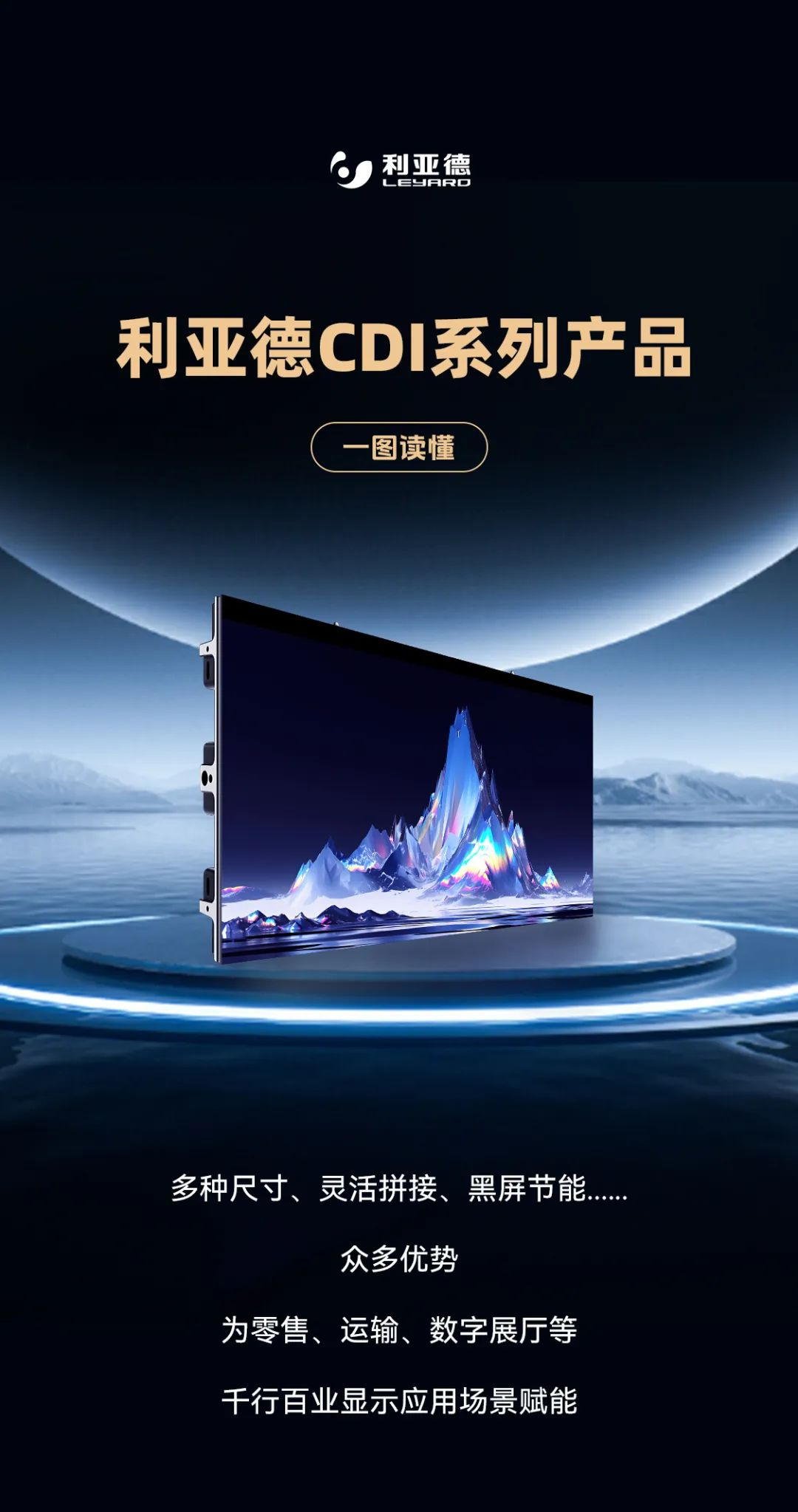 非凡国际CDI系列产品