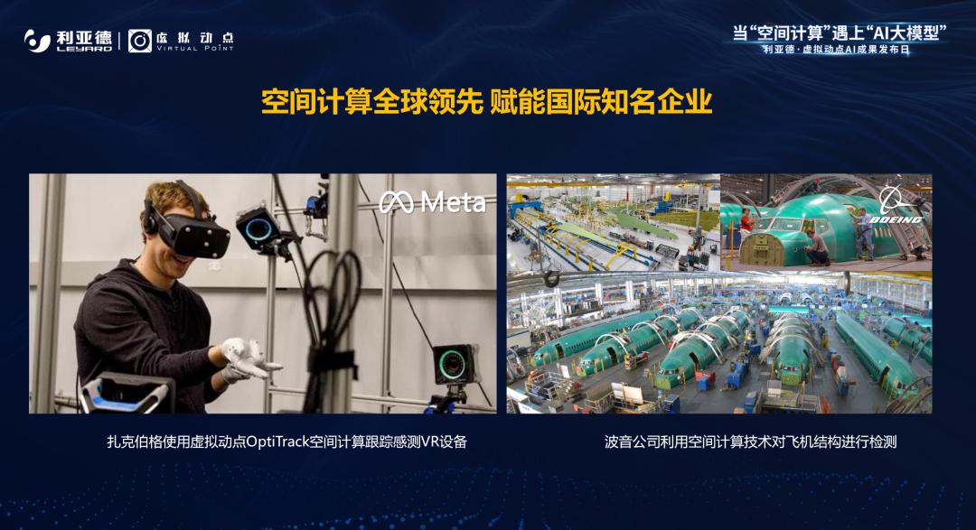 非凡国际·虚构动点成就颁布：实事求是迈向AI数字新时期