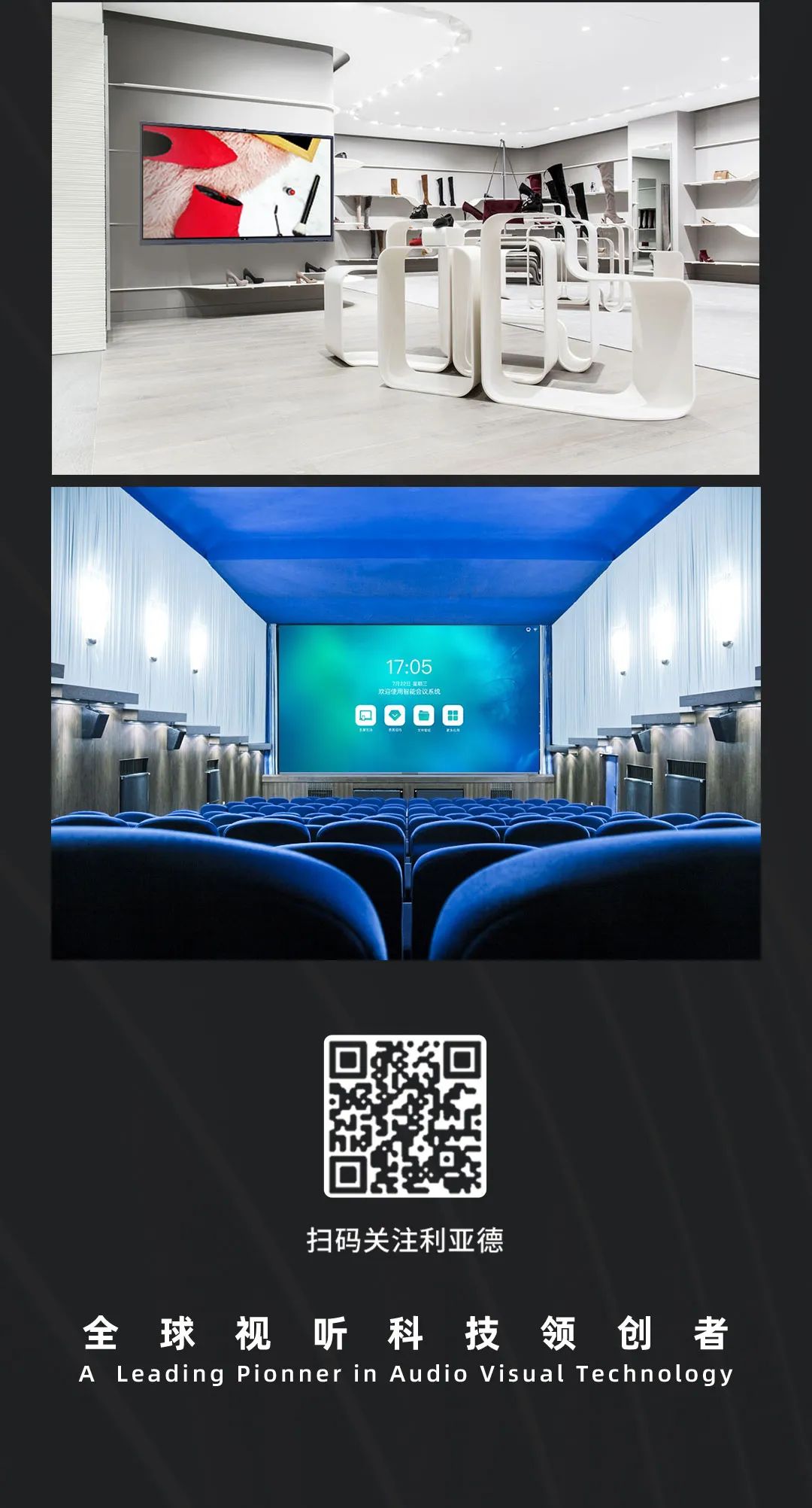 非凡国际 Leyard LED一体机的前世今生