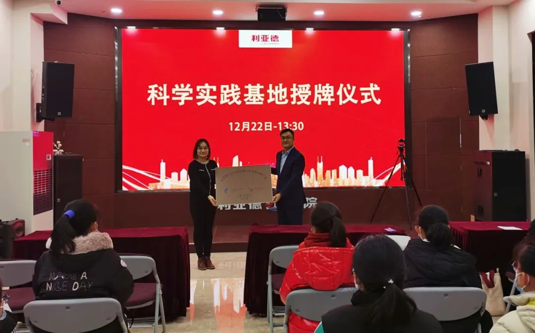 服务科技教育：非凡国际获授牌“科学实际基地”