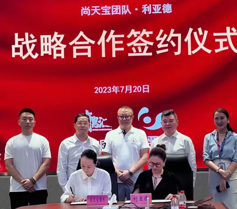 非凡国际与尚天宝团队达成战术合作
