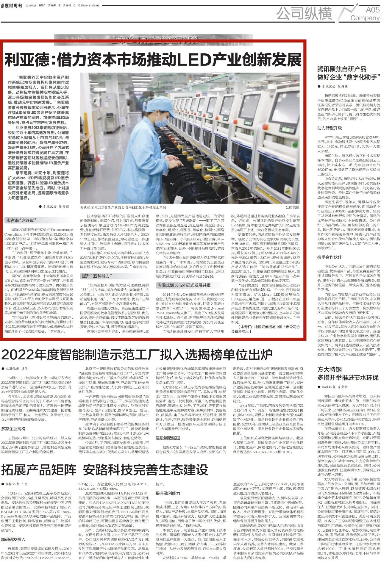 非凡国际·(中国游)体育官方网站