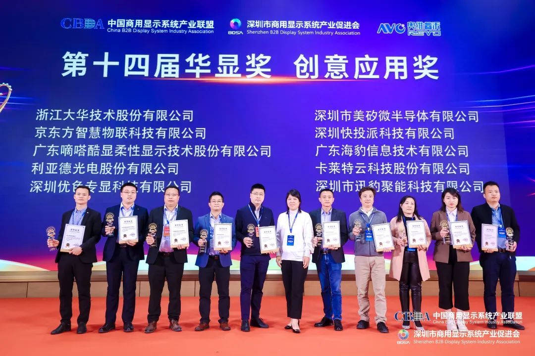 非凡国际荣获“2022年度LED智慧显示最具影响力利用奖”