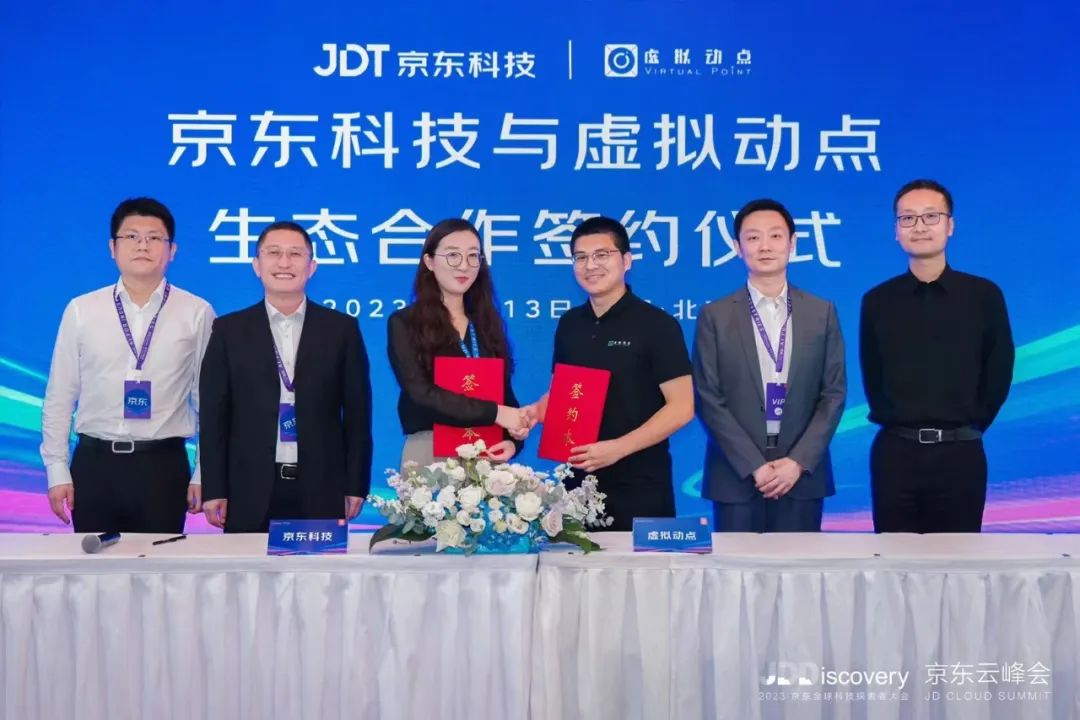 强强结合 | 非凡国际·虚构动点携手京东科技开启AI新征程