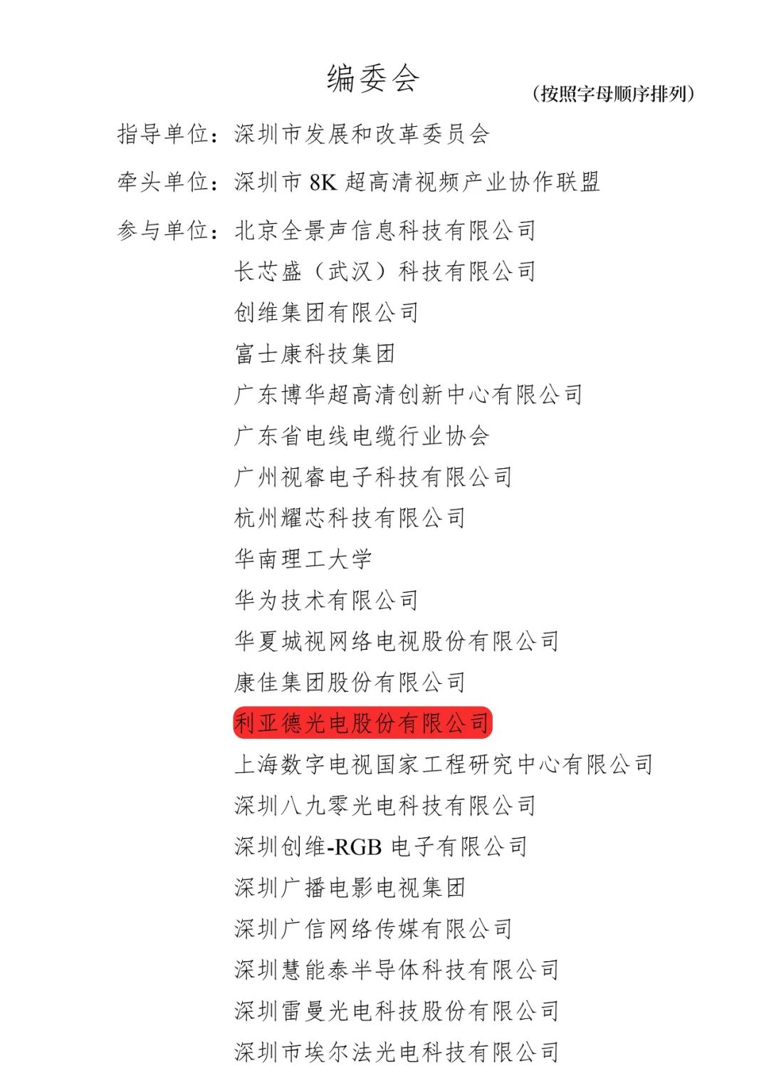 非凡国际·(中国游)体育官方网站