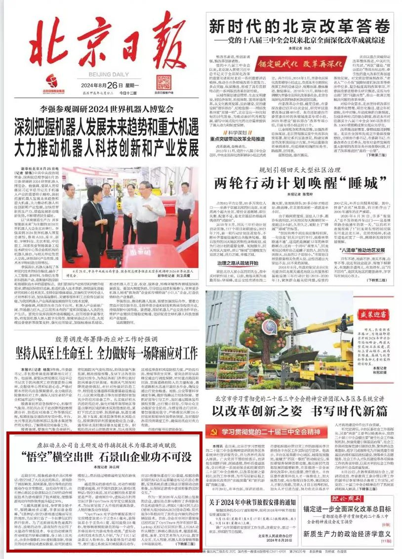 非凡国际·(中国游)体育官方网站