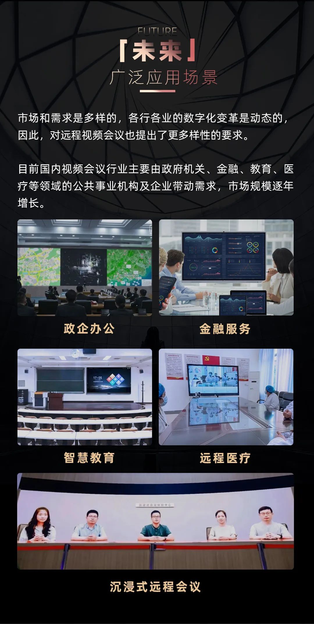 非凡国际 Leyard LED一体机的前世今生