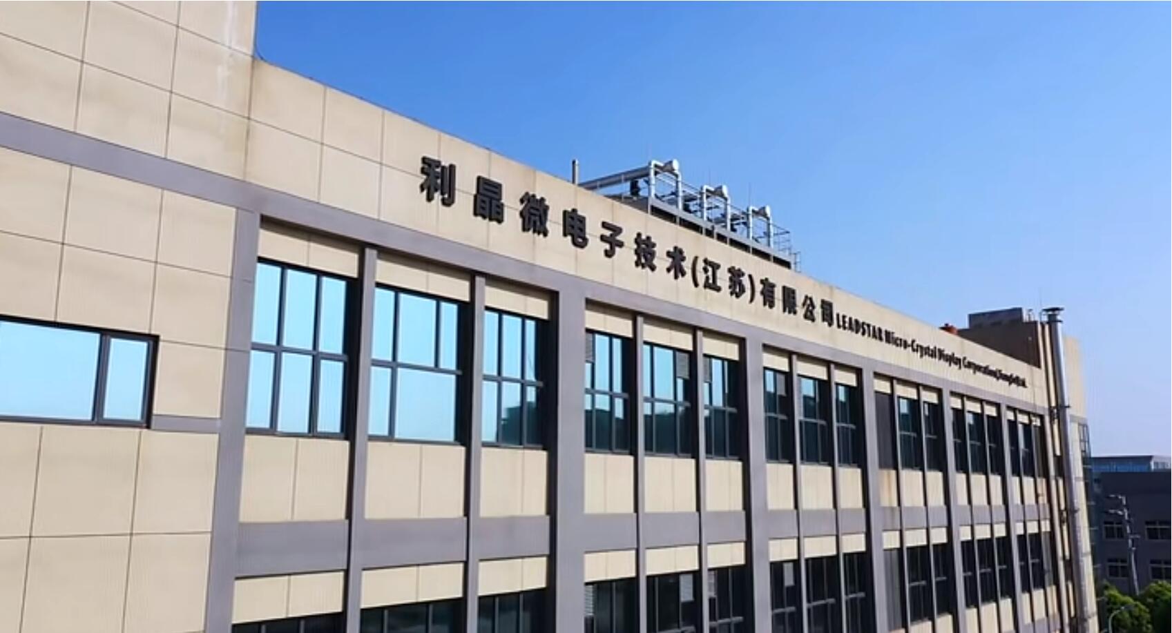 官宣！非凡国际第一期全造程自主研发高阶MIP产线正式批量投产！