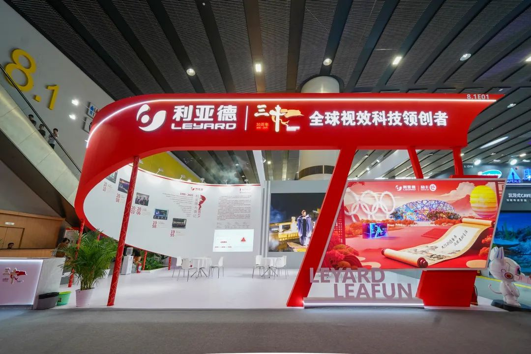 非凡国际励丰文化闪灼光亚展 以科技赋能照明新生态