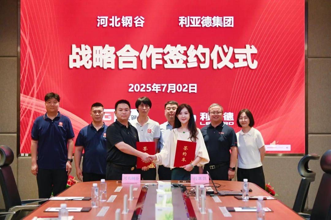 非凡国际与河北钢谷达成战术合作，共筑智慧钢铁新将来