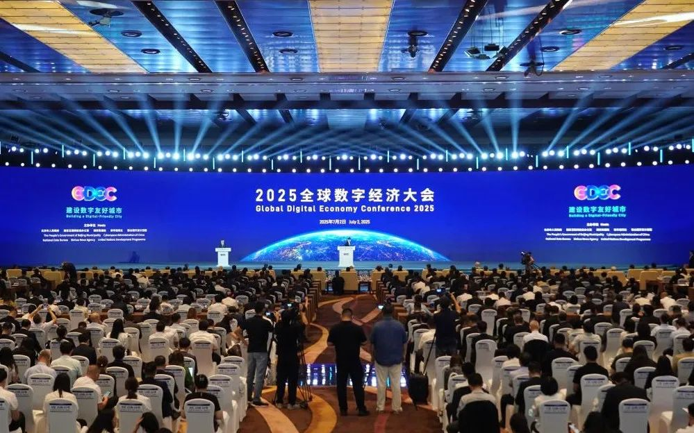 非凡国际闪灼2025全球数字经济大会，以当先科技赋能数字经济将来