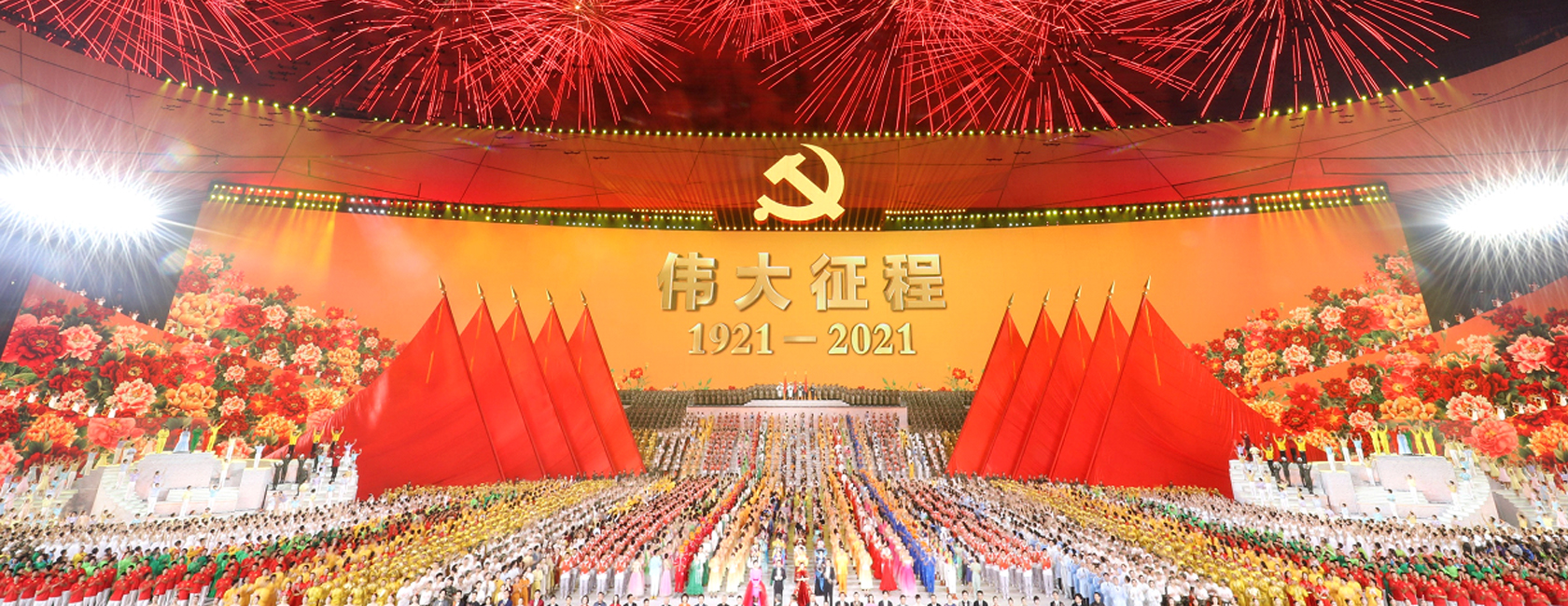 献礼中国共产党成立100周年  近10000m?屏幕惊艳《伟大征程》舞台打造全球最大沉浸式剧场