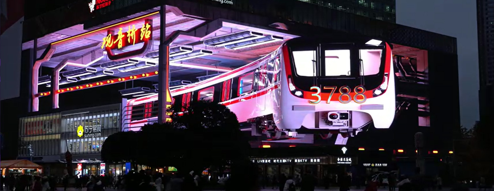 沉庆观音桥“亚洲之光“裸眼3D大屏