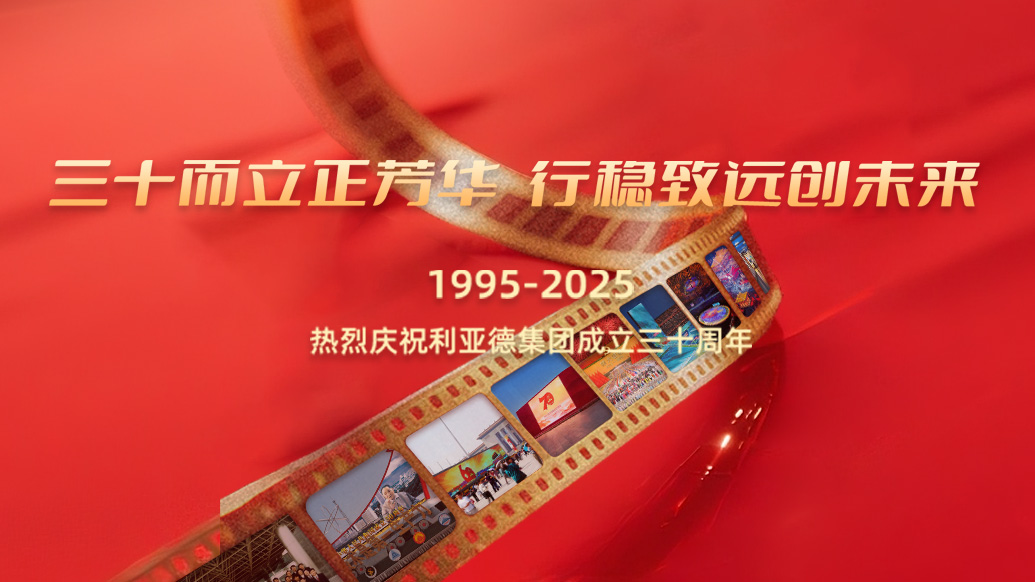 非凡国际30岁生日之际，我们想对您说…