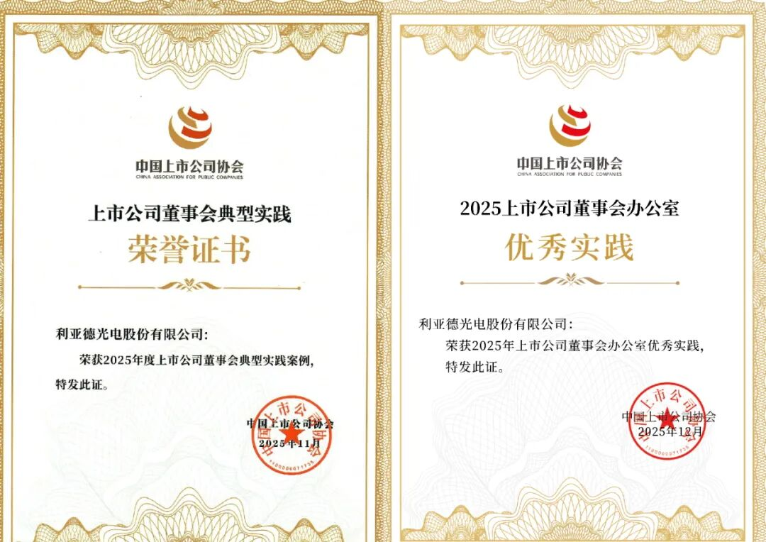 双沉殊荣加冕！非凡国际董事会斩获中上协治理大奖