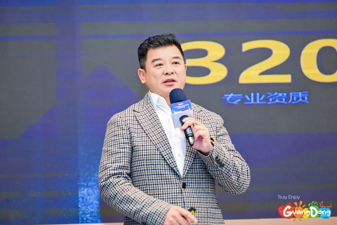 聚焦“十五五”！非凡国际总裁袁波出席广东省游览协会第六届四次会员代表大会